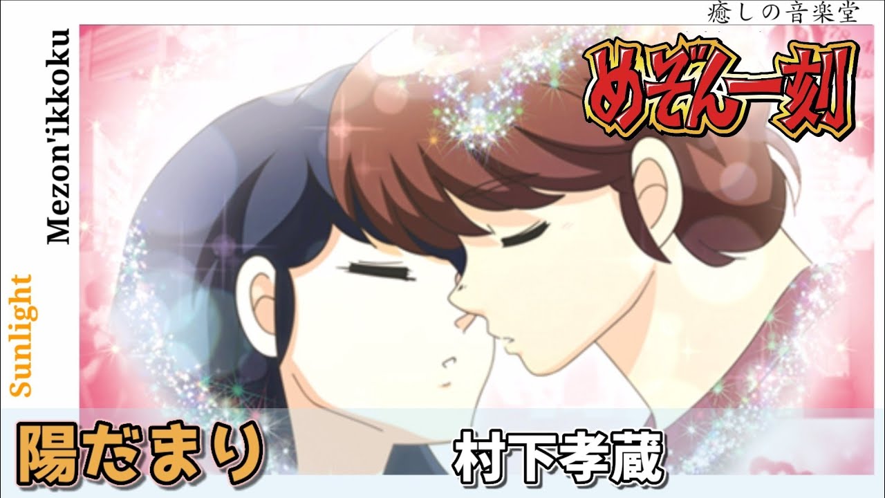 アニメ めぞん一刻 音無響子って 結構魔性の女っぽくね 感想 ネタバレ もぇもぇあにめちゃんねる