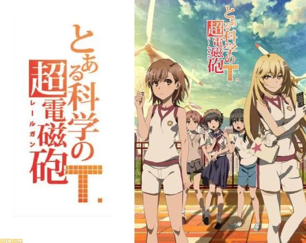 アニメ とある科学の超電磁砲t 薬丸って いい女じゃね 見とれる 感想 ネタバレ もぇもぇあにめちゃんねる
