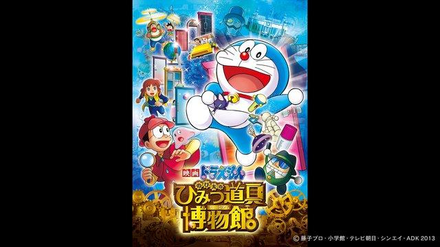 ドラえもんの派生作品のひみつ道具 Japaneseclass Jp ドラえもんの派生作品のひみつ道具 Japaneseclass Jp