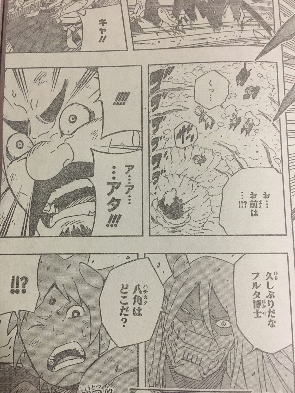 少年ジャンプ 漫画 暇なのでサムライ8用語辞典を作ってしまおう ネタバレ もぇもぇあにめちゃんねる