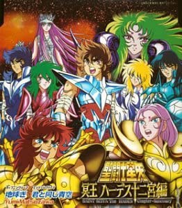 漫画 聖闘士星矢 Final Edition 刊行したそうだが 画のクオリティ落ちてね 感想 ネタバレ もぇもぇあにめちゃんねる