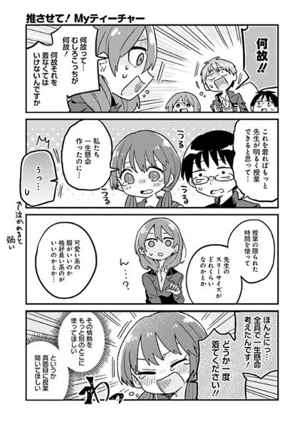 漫画 コミック電撃だいおうじ どうか 生き残ってくれ Kadokawa もぇもぇあにめちゃんねる 漫画 コミック電撃だいおうじ どうか 生き残ってくれ Kadokawa もぇもぇあにめちゃんねる