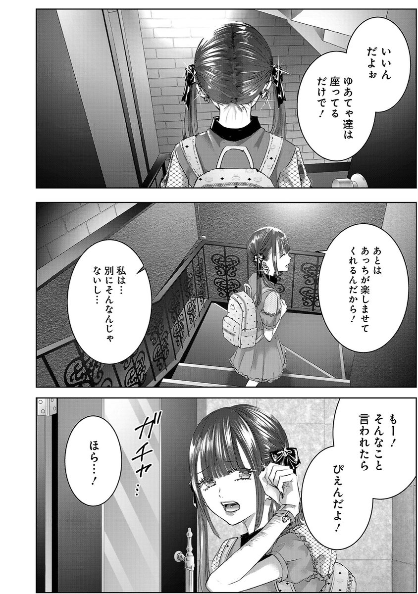 漫画 明日 私は誰かのカノジョ ホストの闇は深いのがよく解る作品な件 遊び上手にならなきゃね 感想 ネタバレ もぇもぇあにめちゃんねる 漫画 明日 私は誰かのカノジョ ホストの闇は深いのがよく解る作品な件 遊び上手にならなきゃね 感想 ネタバレ もぇもぇあにめちゃんねる