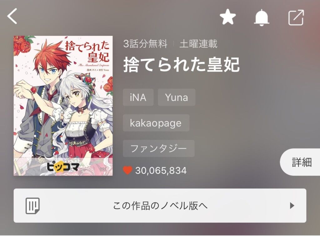 漫画 ピッコマ 国産漫画も 外国産漫画もおまかせ 課金に注意 もぇもぇあにめちゃんねる 漫画 ピッコマ 国産漫画も 外国産漫画もおまかせ 課金に注意 もぇもぇあにめちゃんねる