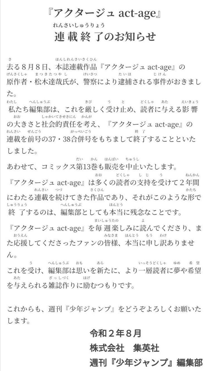 悲報 漫画 アクタージュ打ち切り決定 もぇもぇあにめちゃんねる