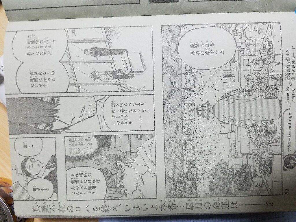 悲報 漫画 アクタージュ打ち切り決定 もぇもぇあにめちゃんねる 悲報 漫画 アクタージュ打ち切り決定 もぇもぇあにめちゃんねる