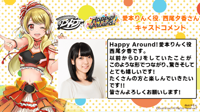 声優アイドル D4dj メンバーの名前の呼び方が謎なんだが なかなか難しい もぇもぇあにめちゃんねる 声優アイドル D4dj メンバーの名前の呼び方が謎なんだが なかなか難しい もぇもぇあにめちゃんねる