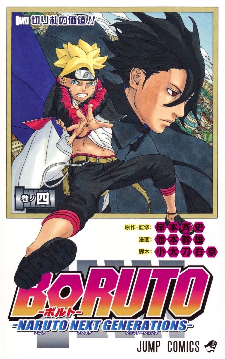アニメ Boruto ボルト ラスト後味悪すぎでは 感想 ネタバレ もぇもぇあにめちゃんねる アニメ Boruto ボルト ラスト後味悪すぎでは 感想 ネタバレ もぇもぇあにめちゃんねる