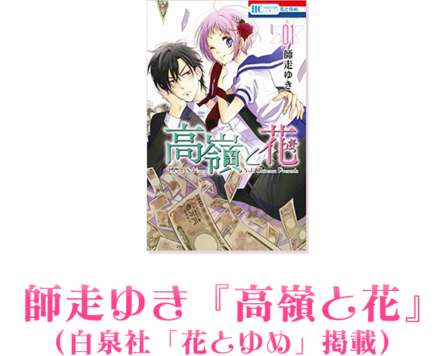 漫画 花とゆめ ヒット作は何 話題作 もぇもぇあにめちゃんねる 漫画 花とゆめ ヒット作は何 話題作 もぇもぇあにめちゃんねる