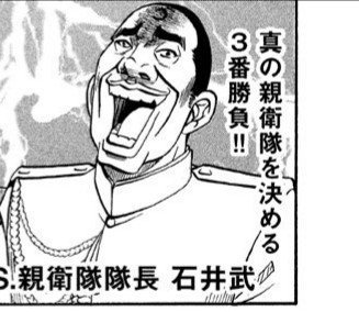 懐ヤンキー漫画 エリートヤンキー三郎の河井に似てるっていわれたﾜｲwww全巻読破した結果おかんに を要求してしまったwww もぇもぇあにめちゃんねる