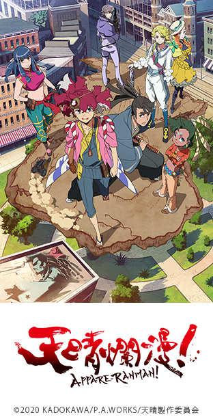 アニメ 天晴爛漫 ホトト はネイティブ アメリカンの言葉だと初めて知った件 感想 ネタバレ もぇもぇあにめちゃんねる