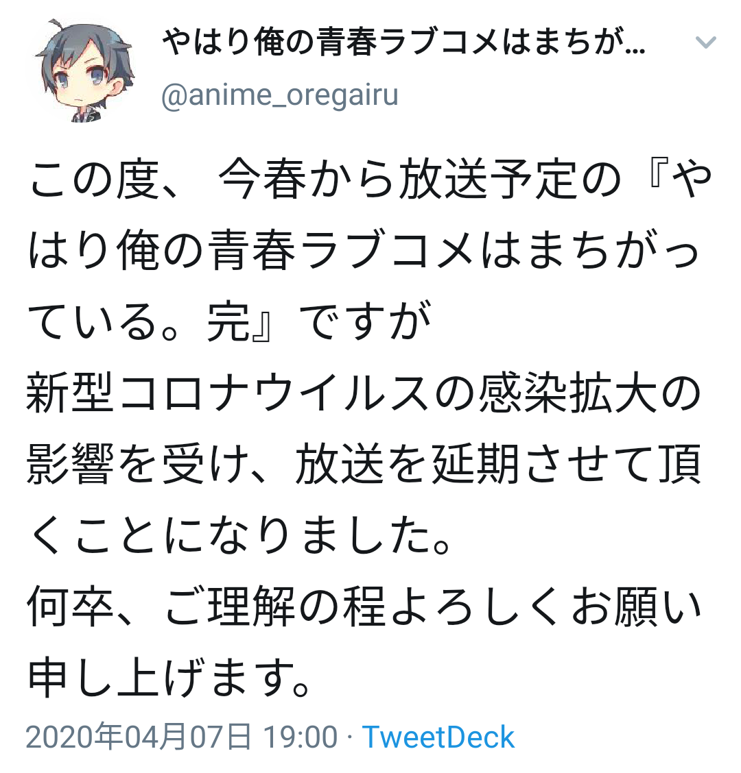 [最新] アニメ 放送中止 778087アニメ 放送中止 事件