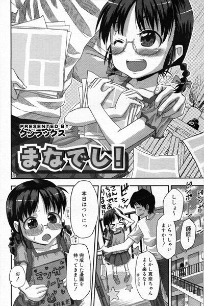 漫画 ちゃおに連載の 笑顔の世界 が 怖いらしい いじめがテーマの作品は 色々思う事があるもんな 感想 もぇもぇあにめちゃんねる