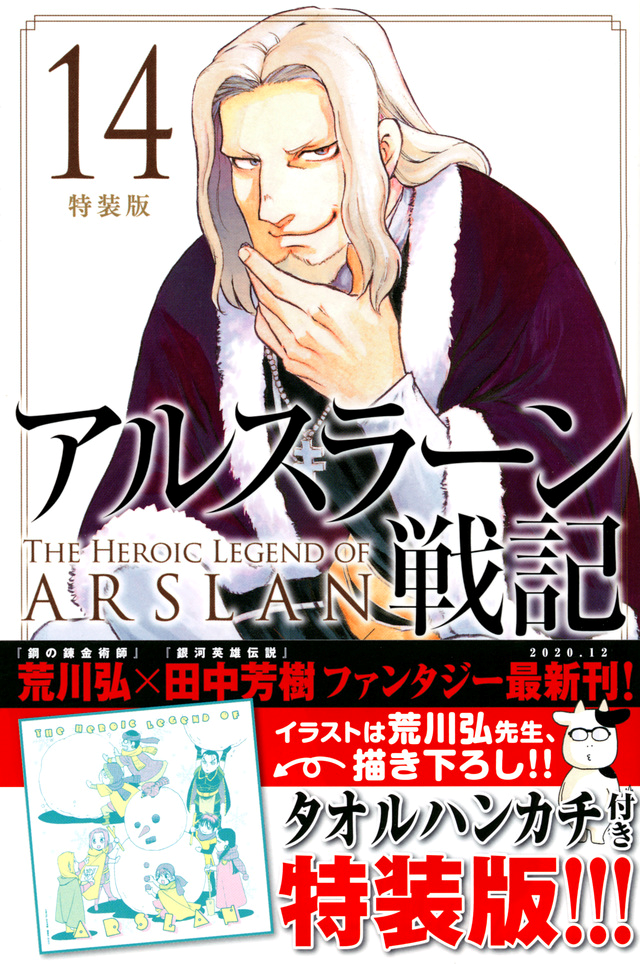 漫画 アルスラーン戦記 何だか死人 多くね 犬死 感想 ネタバレ もぇもぇあにめちゃんねる 漫画 アルスラーン戦記 何だか死人 多くね 犬死 感想 ネタバレ もぇもぇあにめちゃんねる