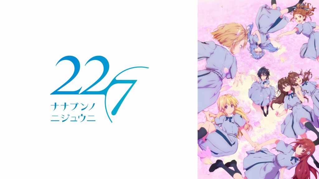 アニメ 22 7 メンバーの過去話が全員暗い話になりそうな予感 感想 ネタバレ もぇもぇあにめちゃんねる アニメ 22 7 メンバーの過去話が全員暗い話になりそうな予感 感想 ネタバレ もぇもぇあにめちゃんねる