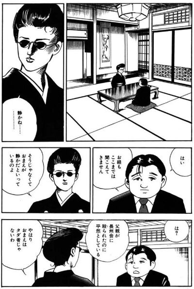 懐かし漫画 静かなるドン 龍宝のサングラスは ウルトラマンみたくね 笑けるわ 感想 もぇもぇあにめちゃんねる 懐かし漫画 静かなるドン 龍宝のサングラスは ウルトラマンみたくね 笑けるわ 感想 もぇもぇあにめちゃんねる
