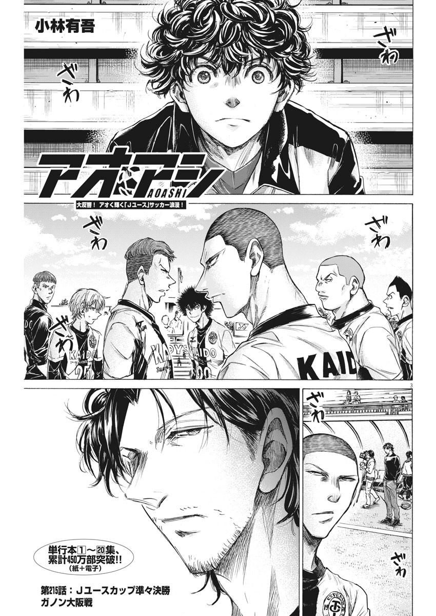 漫画 アオアシ 桐木 何だか不利な立場になってね 可哀想くね 感想 ネタバレ もぇもぇあにめちゃんねる 漫画 アオアシ 桐木 何だか不利な立場になってね 可哀想くね 感想 ネタバレ もぇもぇあにめちゃんねる