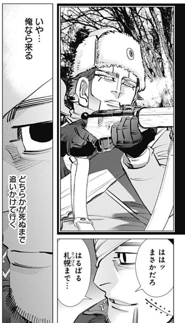 漫画 ゴールデンカムイ 背が高いキャラって誰 頭巾ちゃん 気になる 感想 ネタバレ もぇもぇあにめちゃんねる