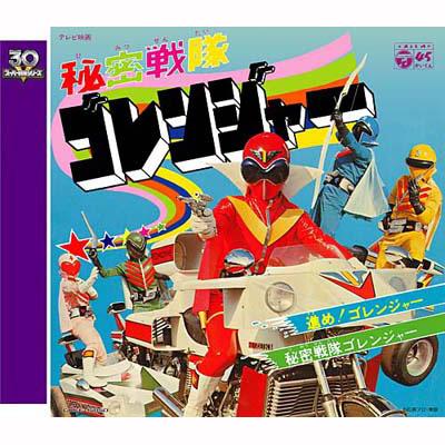漫画 石ノ森章太郎 秘密戦隊ゴレンジャー 連載時再現した完全版発売 幻の第1話も読める やっぱりキレンジャー もぇもぇあにめちゃんねる