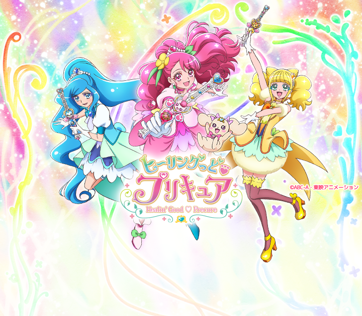 アニメ ヒーリングっど プリキュア 放送延期 穴埋めに厳選再放送だと もぇもぇあにめちゃんねる アニメ ヒーリングっど プリキュア 放送延期 穴埋めに厳選再放送だと もぇもぇあにめちゃんねる
