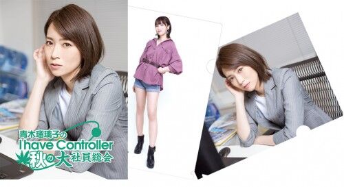 声優 青木瑠璃子ちゃんの好きなタイプがたったの4つらしいwww もぇもぇあにめちゃんねる