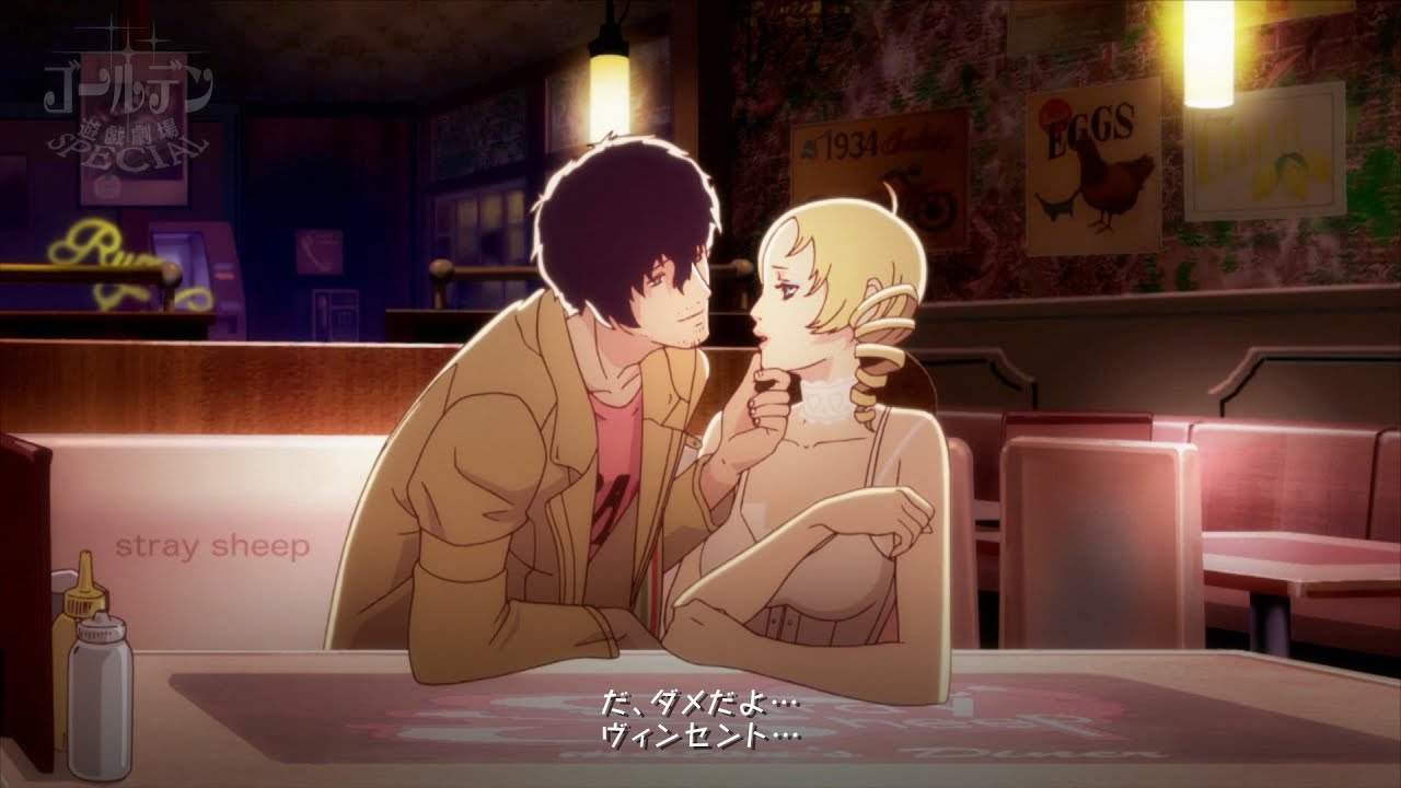 Ps4 Vita 評価 キャサリン フルボディ リンが可愛いいと思ったら声優はあの人だからか 攻略 ネタバレあり もぇもぇあにめちゃんねる Ps4 Vita 評価 キャサリン フルボディ リンが可愛いいと思ったら声優はあの人だからか 攻略 ネタバレあり もぇもぇあにめちゃんねる