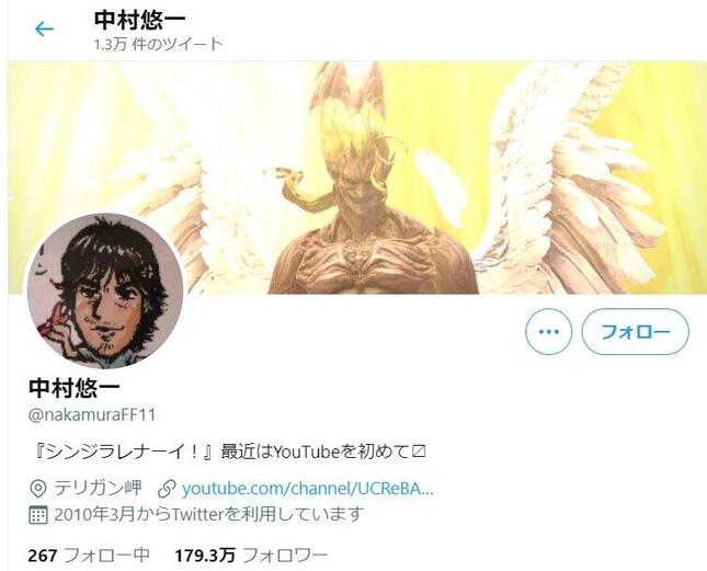 声優 ヒロアカ のホークス役等の 中村悠一さん Twitter登録するのに 大変だった件 なりすますヤツおるからなぁ もぇもぇあにめちゃんねる 声優 ヒロアカ のホークス役等の 中村悠一さん Twitter登録するのに 大変だった件 なりすますヤツおるからなぁ もぇもぇあにめちゃんねる