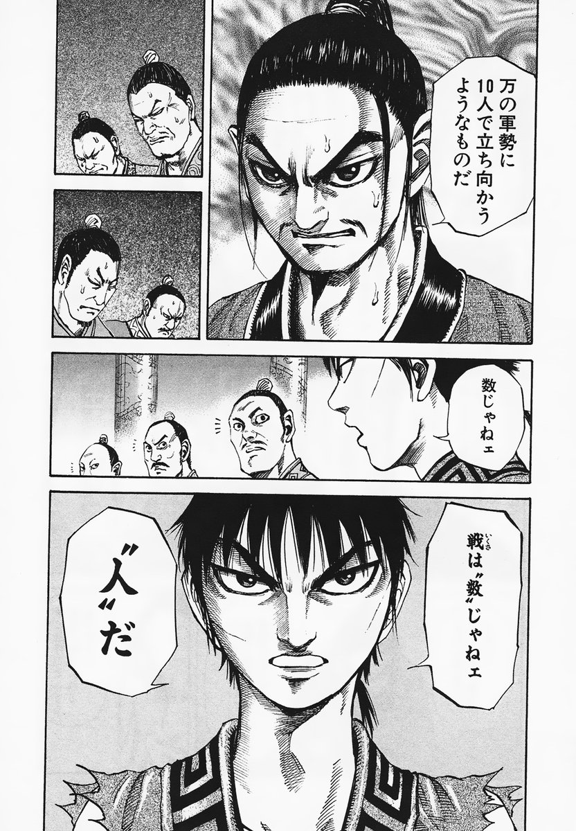 漫画 キングダム 漫画は良くても 作者がなぁ プリン 感想 もぇもぇあにめちゃんねる 漫画 キングダム 漫画は良くても 作者がなぁ プリン 感想 もぇもぇあにめちゃんねる