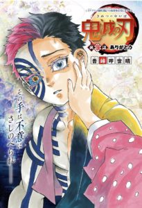 声優 鬼滅の刃 猗窩座の声優誰になると思う アニメ 雑談 もぇもぇあにめちゃんねる