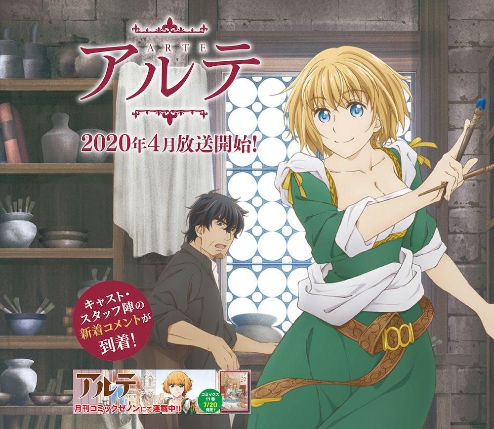 アニメ アルテ も犠牲になったか 新コロ もぇもぇあにめちゃんねる アニメ アルテ も犠牲になったか 新コロ もぇもぇあにめちゃんねる