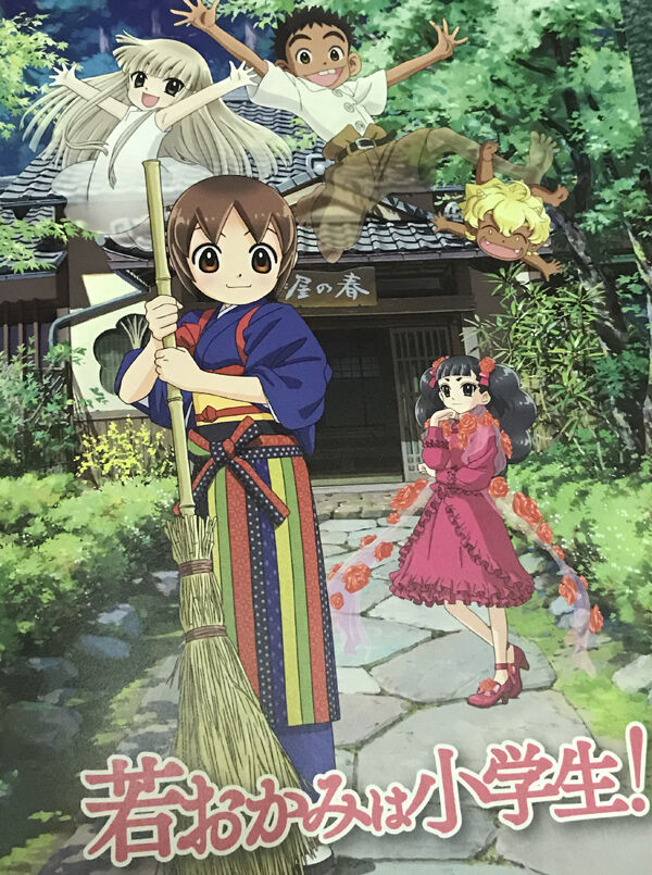 映画 アニメ 若おかみは小学生 5 16 土 Eテレで放送 タオル準備 春の屋へようこそ もぇもぇあにめちゃんねる 映画 アニメ 若おかみは小学生 5 16 土 Eテレで放送 タオル準備 春の屋へようこそ もぇもぇあにめちゃんねる