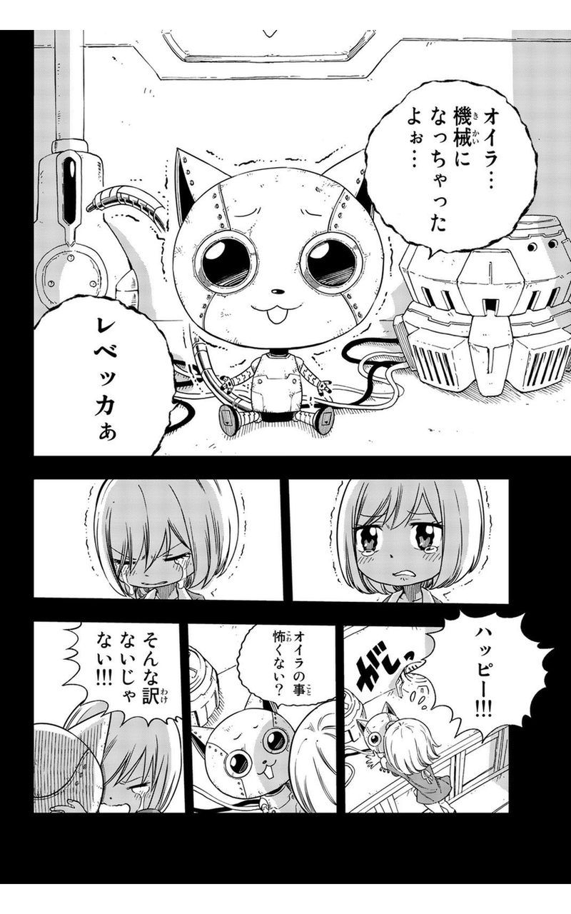 来春アニメ Edens Zero 来春放送決定も 漫画 Fairy Tail と同化しているとの指摘も 同じ作者だから もぇもぇあにめちゃんねる 来春アニメ Edens Zero 来春放送決定も 漫画 Fairy Tail と同化しているとの指摘も 同じ作者だから もぇもぇあにめちゃんねる