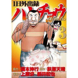 漫画 1日外出録ハンチョウ キャラ達の年齢が 謎だよな 感想 ネタバレ もぇもぇあにめちゃんねる 漫画 1日外出録ハンチョウ キャラ達の年齢が 謎だよな 感想 ネタバレ もぇもぇあにめちゃんねる