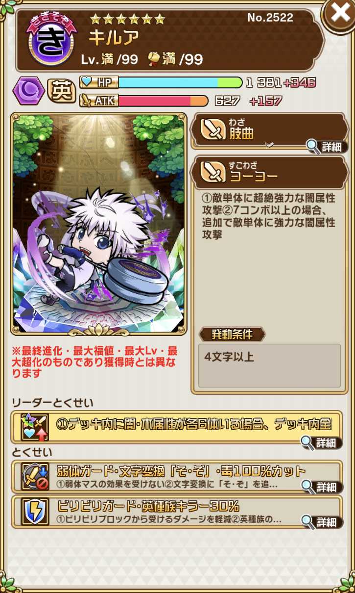 ゲーム コトダマン メンテナンスの餌食になった人 ご愁傷さま 攻略 評価 もぇもぇあにめちゃんねる ゲーム コトダマン メンテナンスの餌食になった人 ご愁傷さま 攻略 評価 もぇもぇあにめちゃんねる