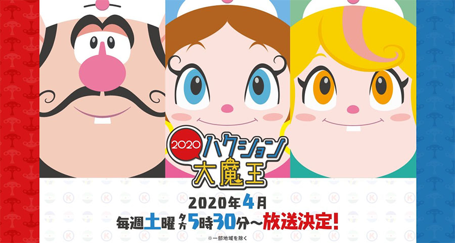 アニメ ハクション大魔王 賛否両論あるけど なんだかんだで楽しみな人もいるんだな 呼ばれて飛び出てジャジャジャジャーン もぇもぇあにめちゃんねる アニメ ハクション大魔王 賛否両論あるけど なんだかんだで楽しみな人もいるんだな 呼ばれて飛び出てジャジャジャジャーン もぇもぇあにめちゃんねる