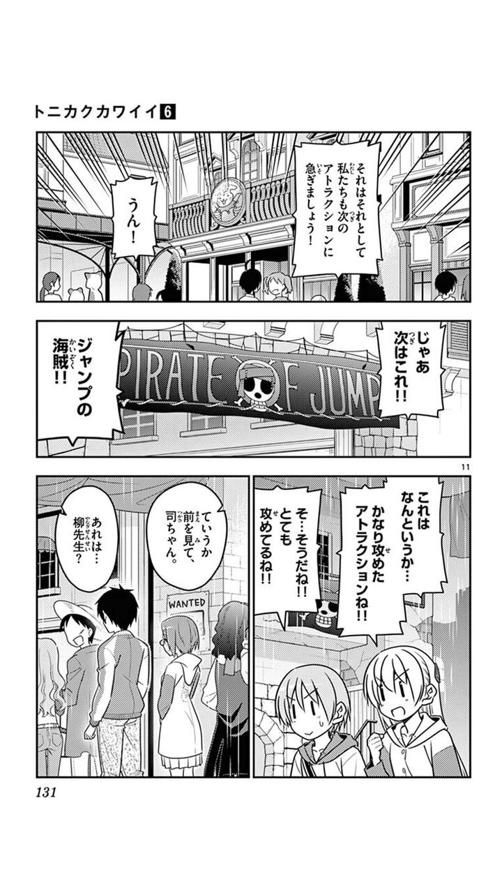 アニメ トニカクカワイイ ジャンプネタを ぶっ込んで来るんだが ジャンプ好きなのか 感想 ネタバレ もぇもぇあにめちゃんねる アニメ トニカクカワイイ ジャンプネタを ぶっ込んで来るんだが ジャンプ好きなのか 感想 ネタバレ もぇもぇあにめちゃんねる