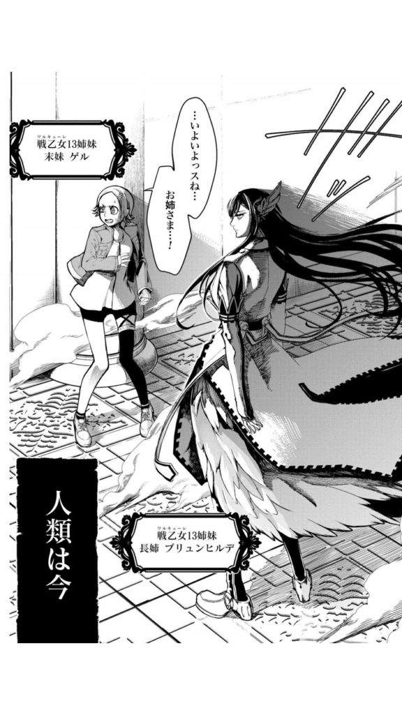 漫画 終末のワルキューレ 回想が 主なストーリーなのか 前回のあらすじは 大事かもだけど 感想 ネタバレ もぇもぇあにめちゃんねる