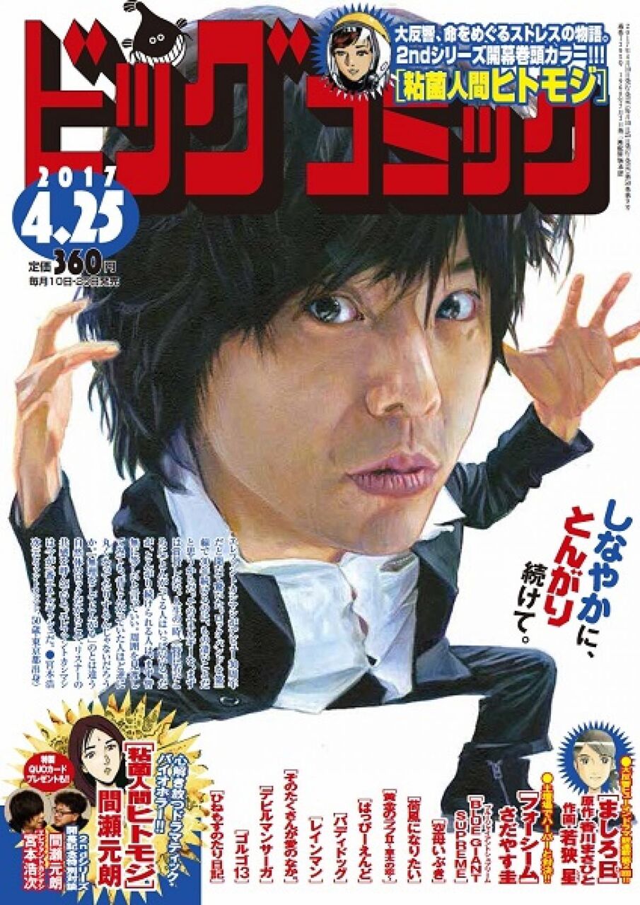 漫画 感想 ネタバレ ビッグコミックオリジナル 大人向け漫画 エロのない もぇもぇあにめちゃんねる 漫画 感想 ネタバレ ビッグコミックオリジナル 大人向け漫画 エロのない もぇもぇあにめちゃんねる