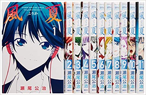 アニメ 漫画 結末が違う風夏を評価してみ わしは死なないほうがすき もぇもぇあにめちゃんねる