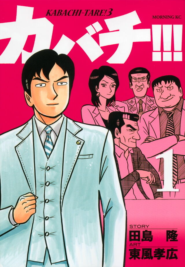 漫画 カバチタレ 田村が何だか可哀想なキャラとしか思えないんだが 結婚いつ 感想 ネタバレ もぇもぇあにめちゃんねる 漫画 カバチタレ 田村が何だか可哀想なキャラとしか思えないんだが 結婚いつ 感想 ネタバレ もぇもぇあにめちゃんねる