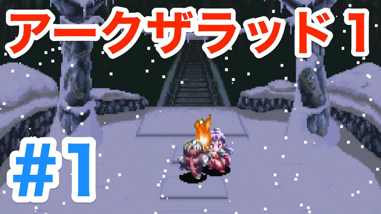 ゲーム アークザラッド もしも リメイクするのなら リザルトなしでよろしく 面倒だからさぁ 攻略 評価 もぇもぇあにめちゃんねる ゲーム アークザラッド もしも リメイクするのなら リザルトなしでよろしく 面倒だからさぁ 攻略 評価 もぇもぇあにめちゃんねる