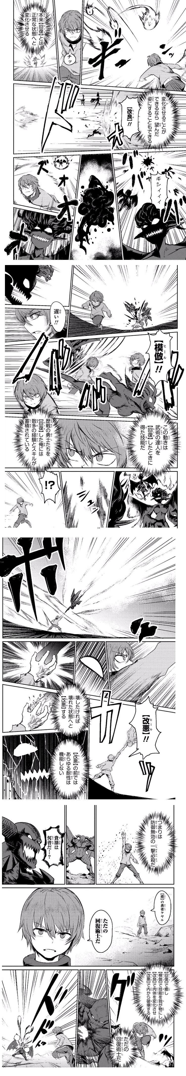 アニメ化 回復術士のやり直し が不評すぎて企画のやり直しが懇願されてるってよ もぇもぇあにめちゃんねる アニメ化 回復術士のやり直し が不評すぎて企画のやり直しが懇願されてるってよ もぇもぇあにめちゃんねる