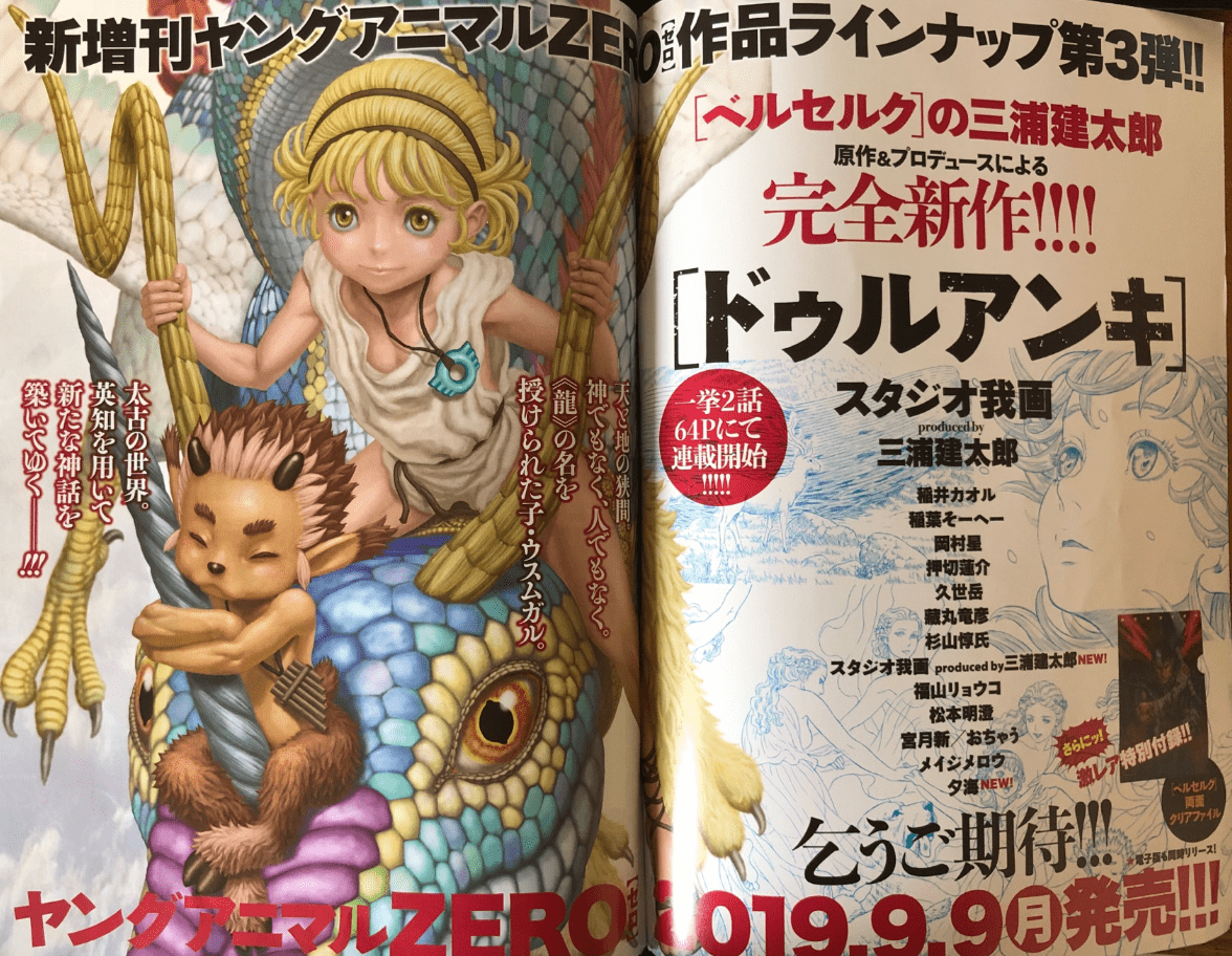 漫画 ベルセルク の今後は どうなって行くんだ ダラダラじゃだめよ 感想 ネタバレ もぇもぇあにめちゃんねる 漫画 ベルセルク の今後は どうなって行くんだ ダラダラじゃだめよ 感想 ネタバレ もぇもぇあにめちゃんねる