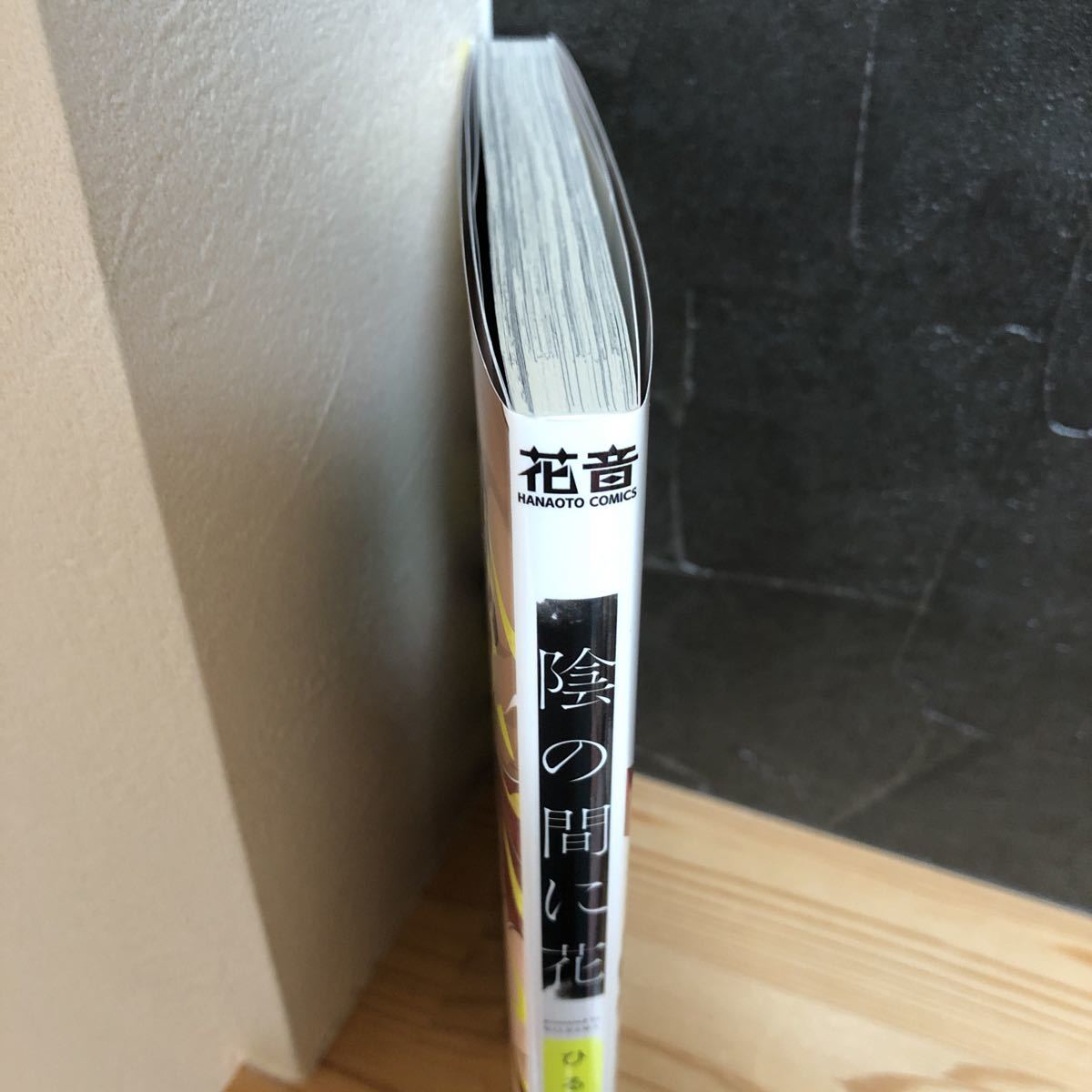Bl漫画家 陰の間に花 のひるなま先生 癌闘病生活 ステージ4だと 癌は怖いよな もぇもぇあにめちゃんねる Bl漫画家 陰の間に花 のひるなま先生 癌闘病生活 ステージ4だと 癌は怖いよな もぇもぇあにめちゃんねる