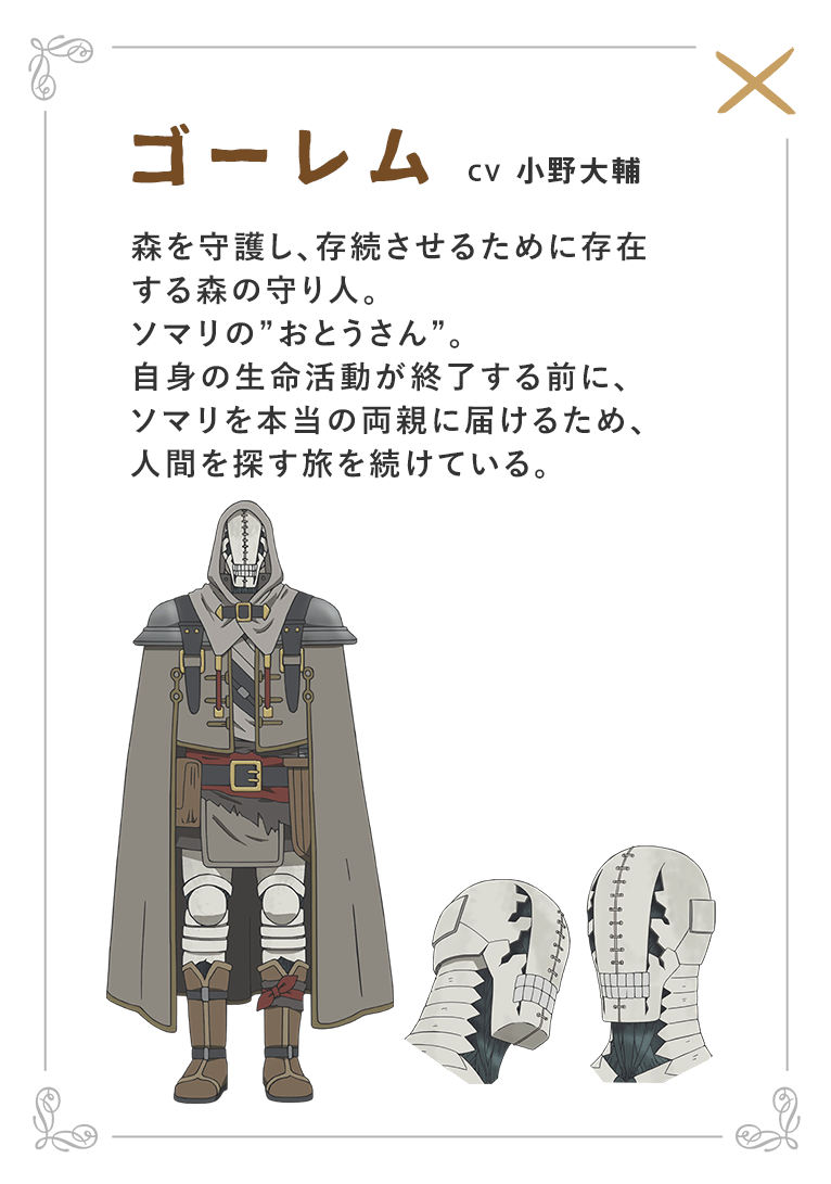 アニメ ソマリと森の神様 2話でもう泣きそうなんだがwww 感想 ネタバレ もぇもぇあにめちゃんねる アニメ ソマリと森の神様 2話でもう泣きそうなんだがwww 感想 ネタバレ もぇもぇあにめちゃんねる