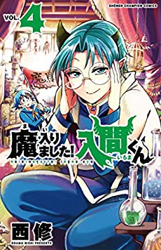 アニメ 魔入りました 入間くん 2期が切望される 感想 ネタバレ もぇもぇあにめちゃんねる アニメ 魔入りました 入間くん 2期が切望される 感想 ネタバレ もぇもぇあにめちゃんねる
