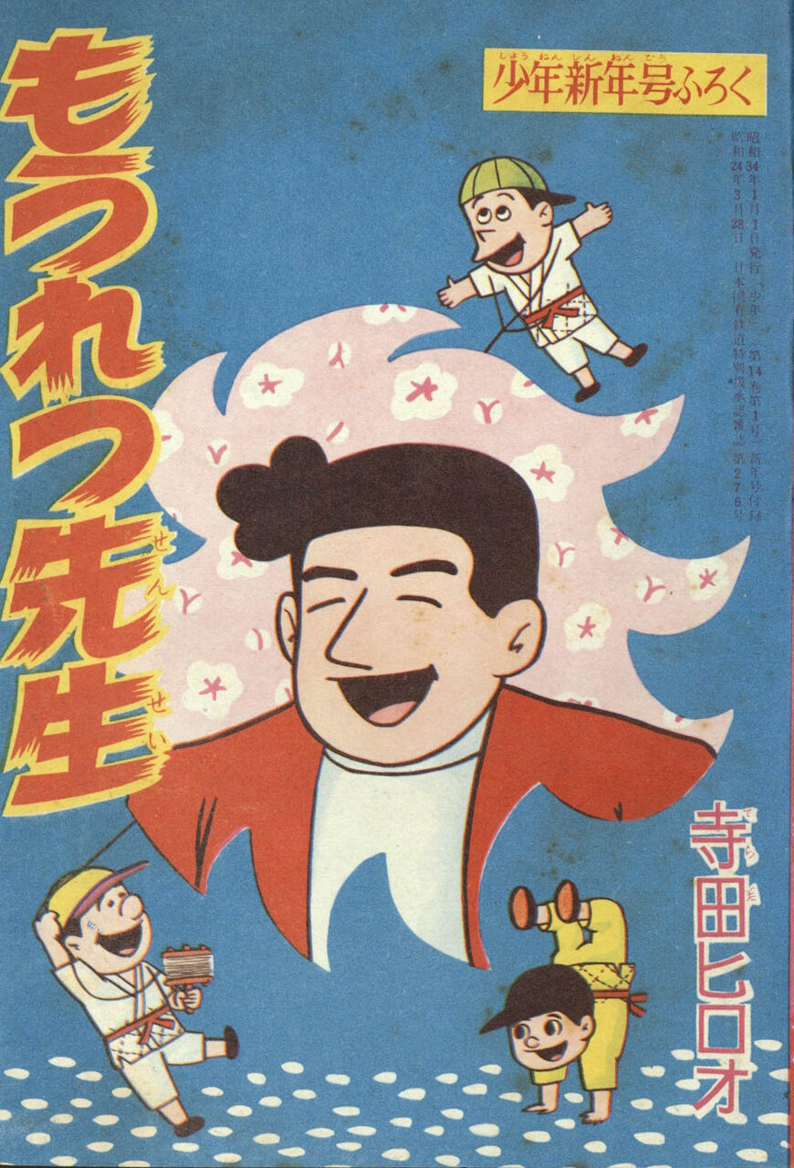 漫画家 藤子不二雄さんら青春のアパート来年3月に トキワ荘 復元 トキワ荘 もぇもぇあにめちゃんねる 漫画家 藤子不二雄さんら青春のアパート来年3月に トキワ荘 復元 トキワ荘 もぇもぇあにめちゃんねる