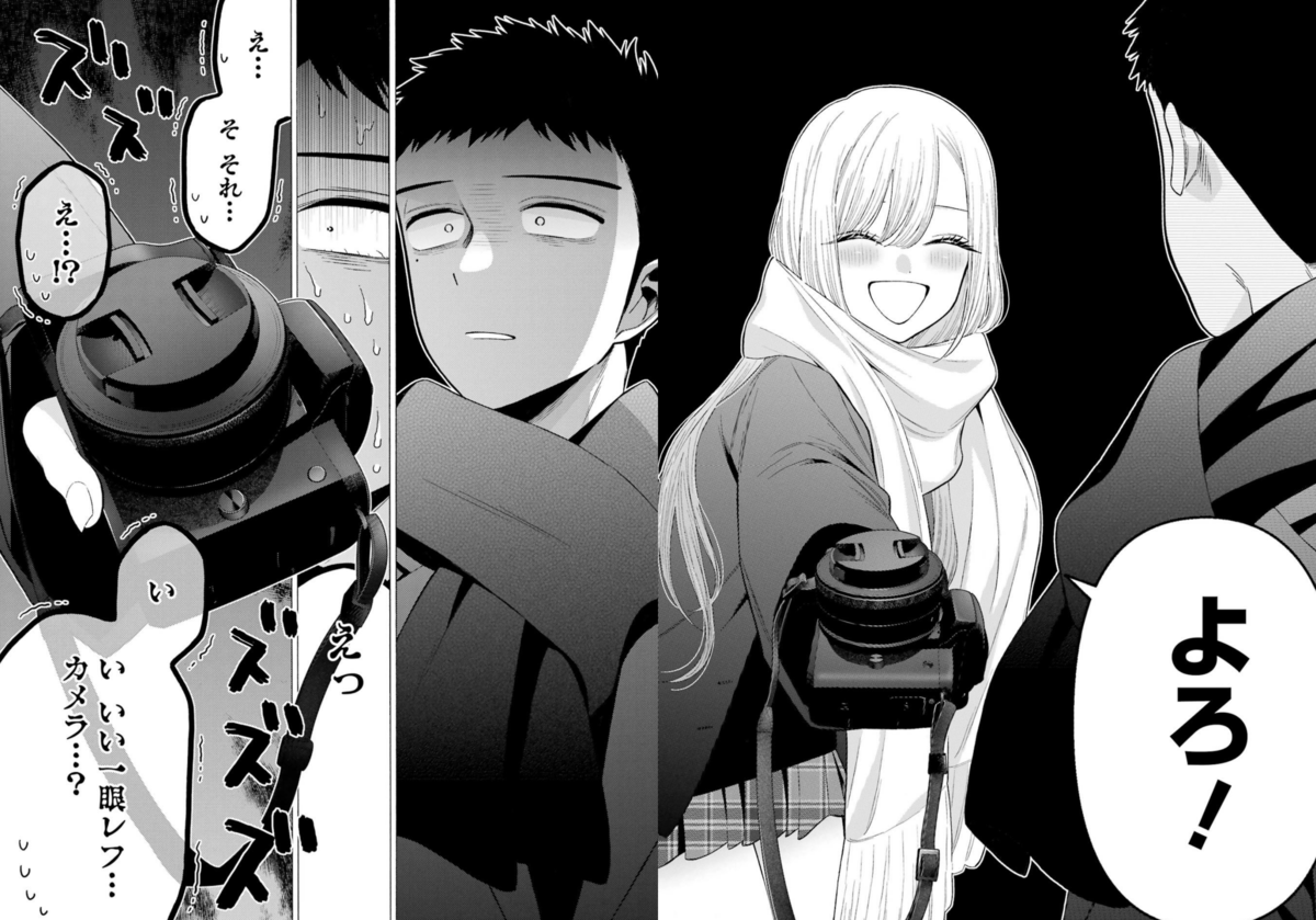 【漫画】「その着せ替え人形は恋をする」旭は 海夢のライバルなん??【五条くんを巡る 三角関係??】【感想】 もぇもぇあにめちゃんねる 【漫画】「その着せ替え人形は恋をする」旭は 海夢のライバルなん??【五条くんを巡る 三角関係??】【感想】 もぇもぇあにめちゃんねる