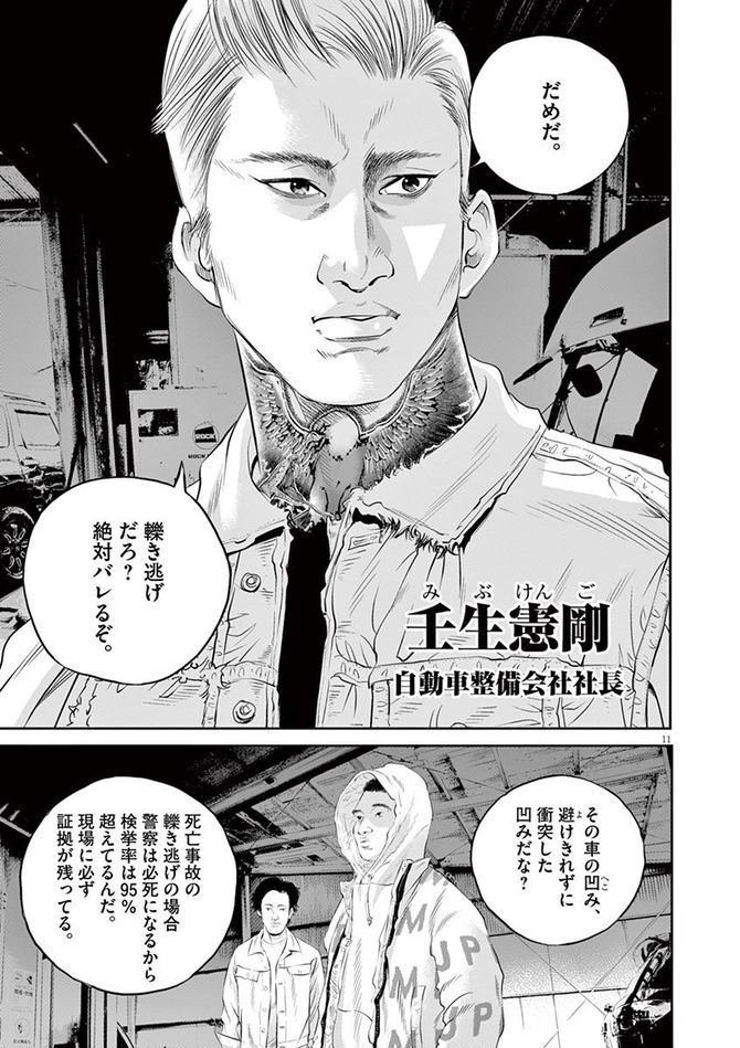 漫画 九条の大罪 この作品は 3さんが主人公 怖い作品 感想 ネタバレ もぇもぇあにめちゃんねる 漫画 九条の大罪 この作品は 3さんが主人公 怖い作品 感想 ネタバレ もぇもぇあにめちゃんねる