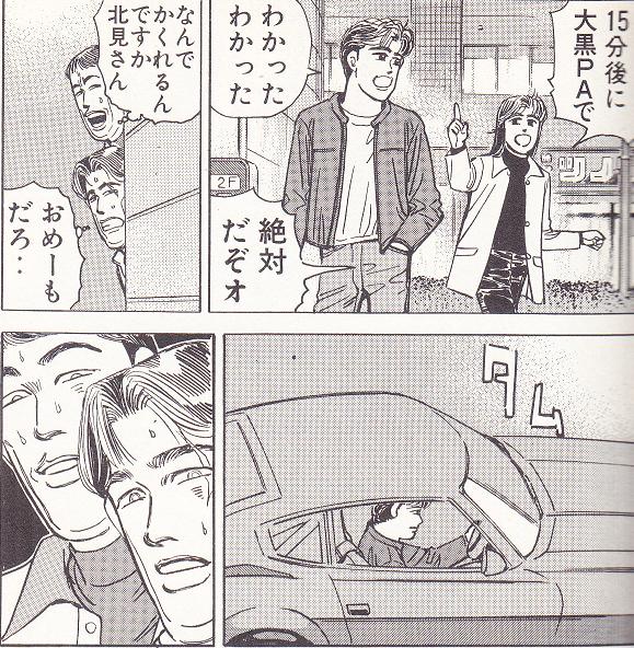 漫画 湾岸ミッドナイト 走り屋なら この漫画に夢中になったんじゃね アニメにもなったな 感想 ネタバレ もぇもぇあにめちゃんねる 漫画 湾岸ミッドナイト 走り屋なら この漫画に夢中になったんじゃね アニメにもなったな 感想 ネタバレ もぇもぇあにめちゃんねる